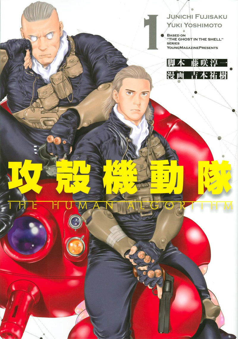 Ghost in the Shell THE HUMAN ALGORITHM 1