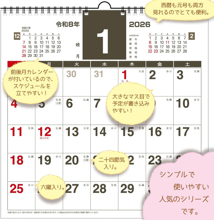 Active Corporation 2026 Wall Calendar Planner Square 26ACL-35