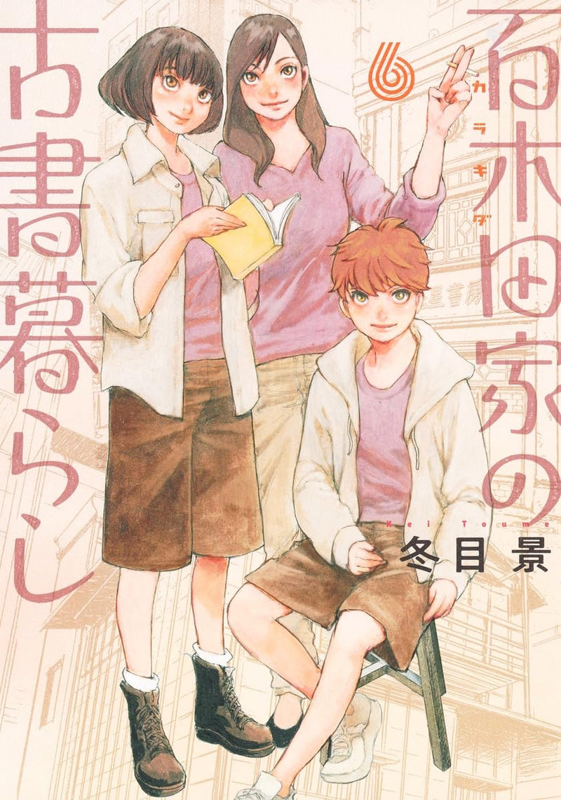 Karakida-ke no Kosho Gurashi 6