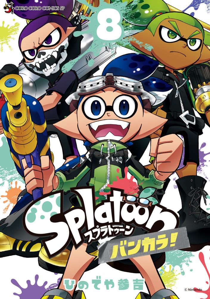 Splatoon: Bankara! 8