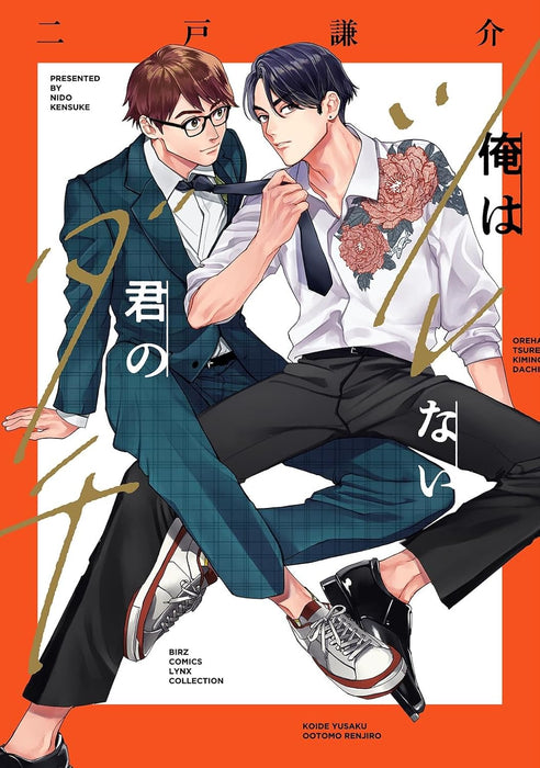 Ore wa Tsurenai Kimi no Dachi