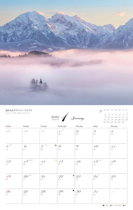 Calendar 2025 Journey Through Fairytale Lands Around the World (Monthly/Wall Calendar) (Yama-kei Calendar 2025)