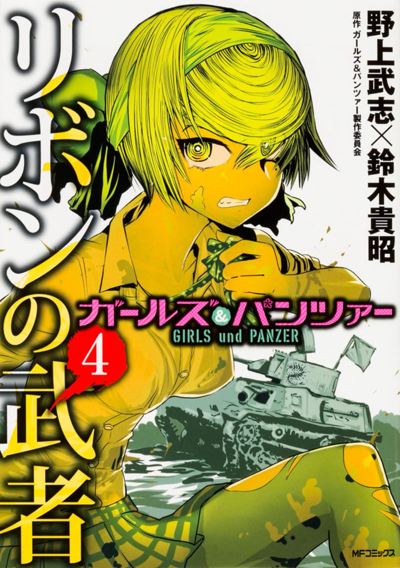 Girls und Panzer: Princess Samurai (Ribbon no Musha) 4