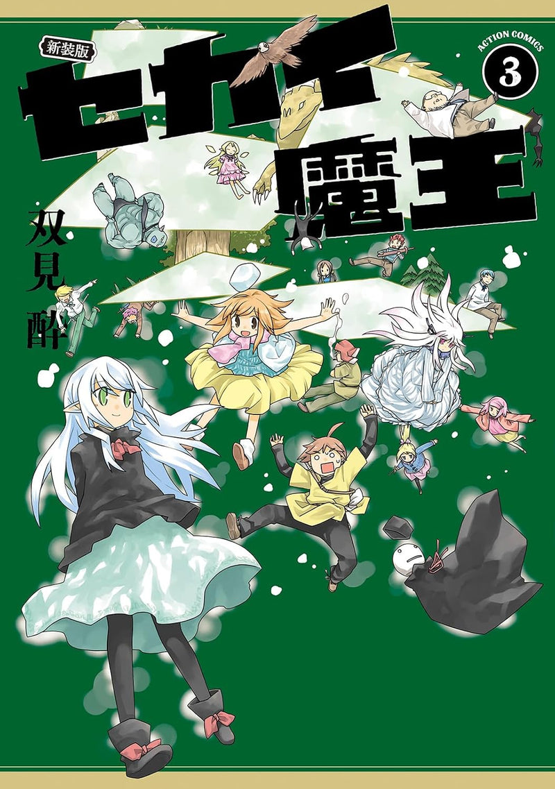 New Edition Sekai Maou 3