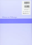 Minna no Nihongo Elementary II Second Edition Translation & Grammar Notes French Version
