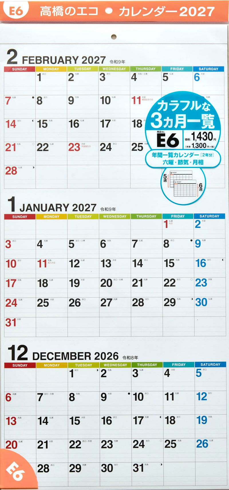 Eco Wall Calendar 2027 Modified A2 E6