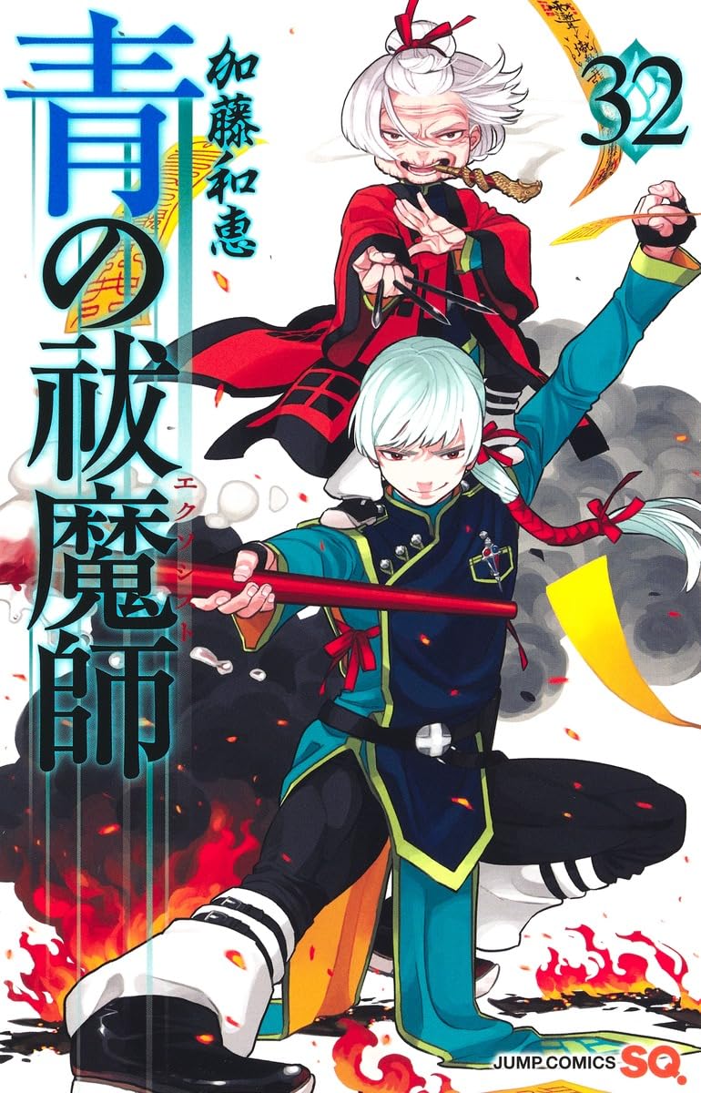 Blue Exorcist (Ao no Exorcist) 32