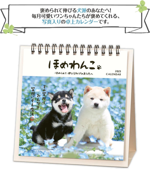 Hallmark 2025 Desk Calendar Homewanko 834-838