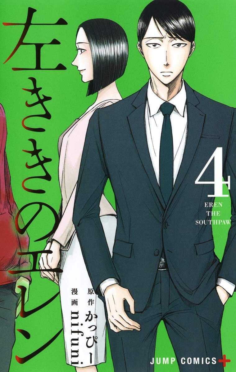 Eren the Southpaw (Hidarikiki no Eren) 4