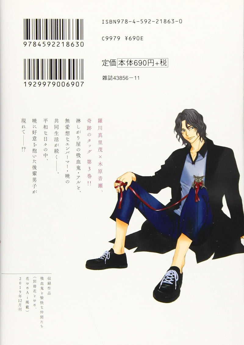 The Vampire and His Pleasant Companions (Kyuuketsuki to Yukai na Nakama-tachi) 3