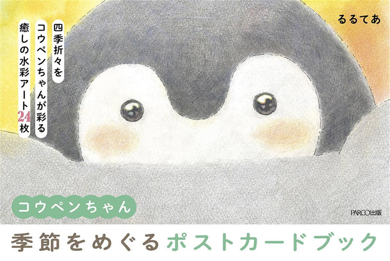 Koupen-chan Kisetsu wo Muguru Postcard Book
