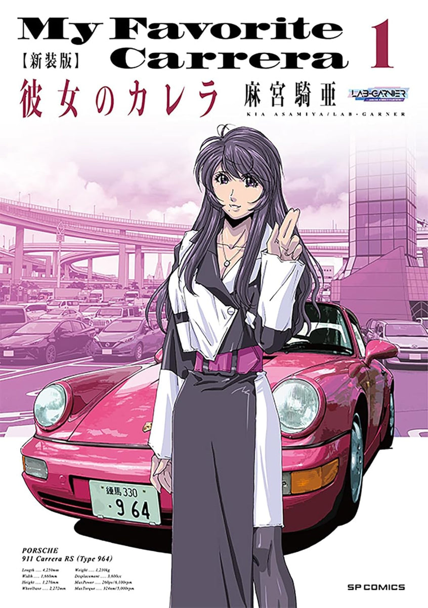 New Edition Kanojo no Carrera 1 — Japanese Book Store