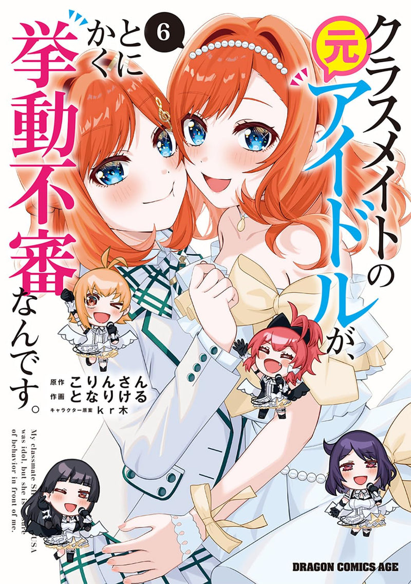 Classmate no Moto Idol ga, Tonikaku Kyodou Fushin Nan desu. 6