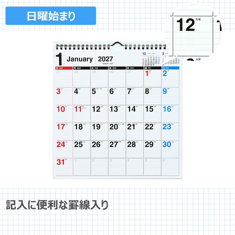 Takahashi 2027 Wall Calendar Modified B4 E78