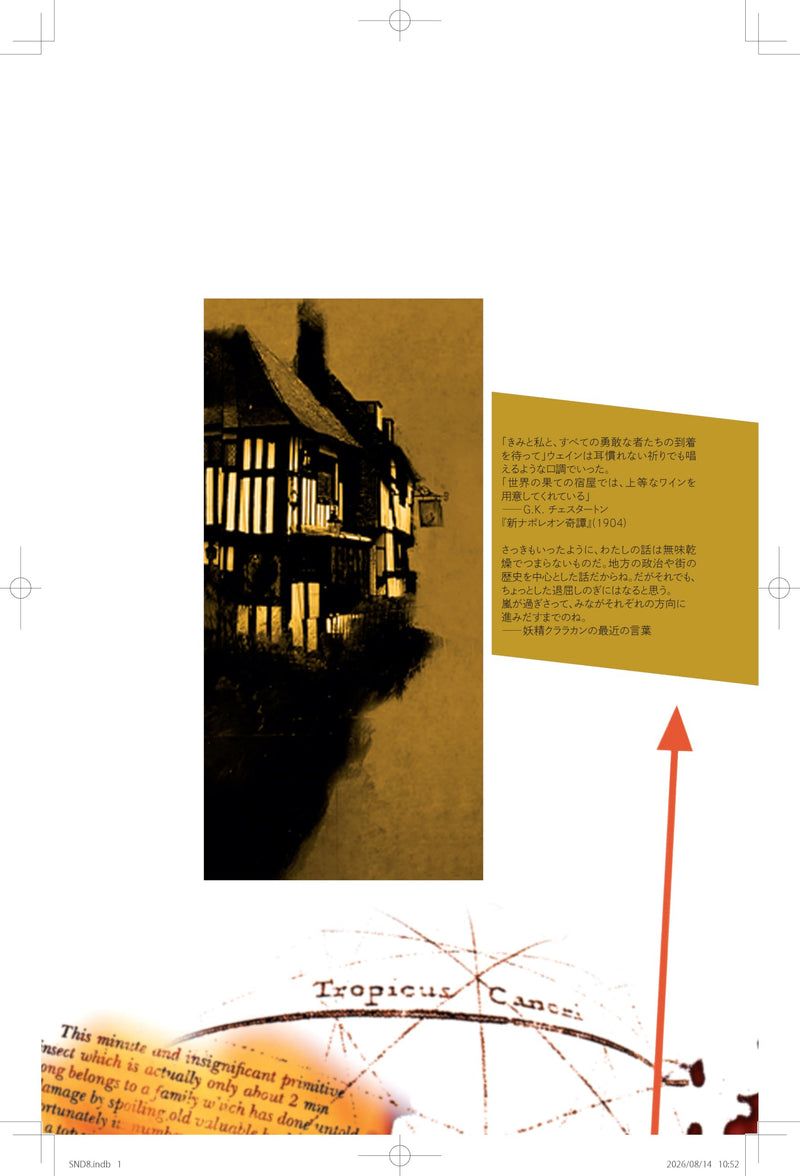 Sandman 8 Worlds' End