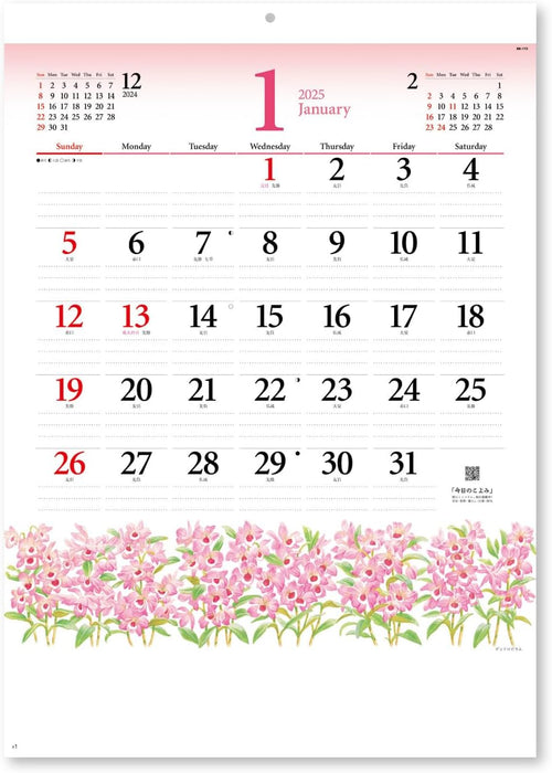 New Japan Calendar 2025 Wall Calendar Flowery Memo NK173