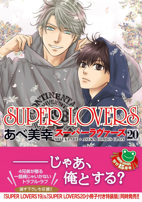 SUPER LOVERS 20