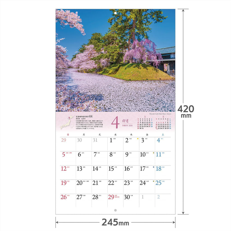 Shashin Koubou Calendar 'JAPAN - The Four Seasons of Japan' 2026 Wall Calendar Small Size 210 x 245