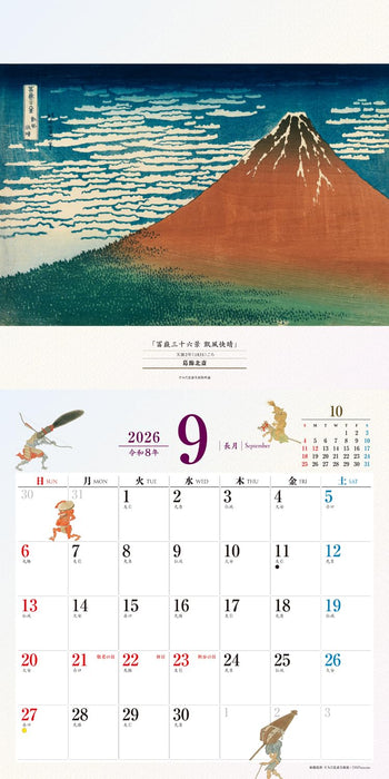 JTB Calendar Traveling through Twelve Months of Ukiyo-e 2026 Wall Calendar