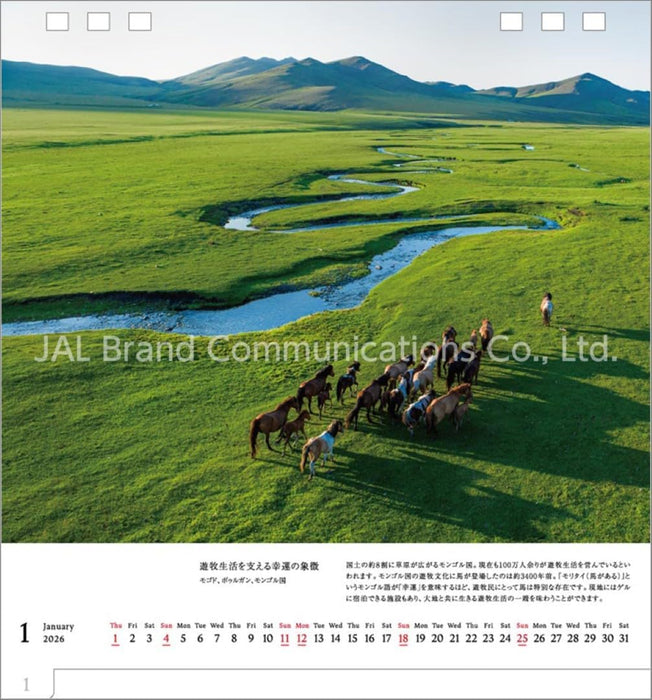 JAL 'A WORLD OF BEAUTY' (Desk Size) 2026 Desk Calendar CL25-1133