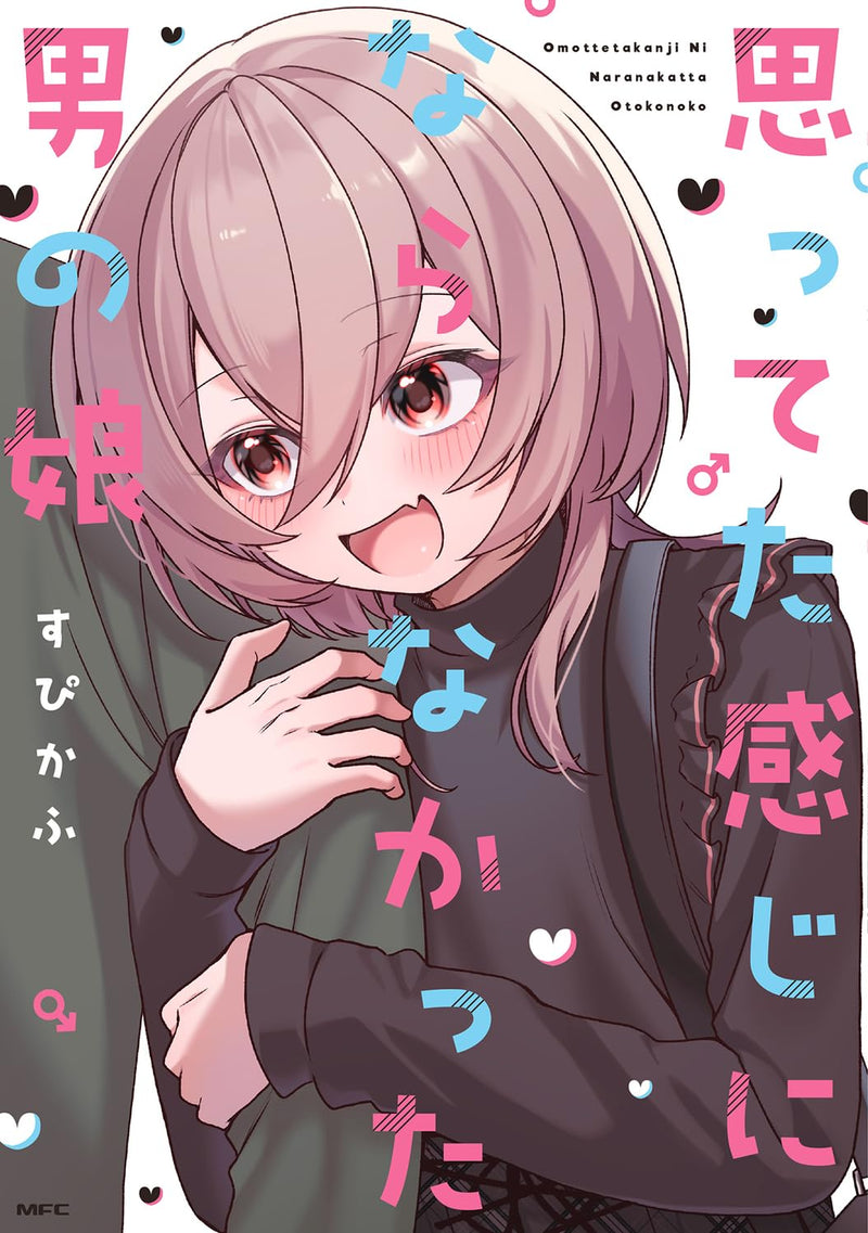 Omotteta Kanji ni Naranakatta Otoko no Ko