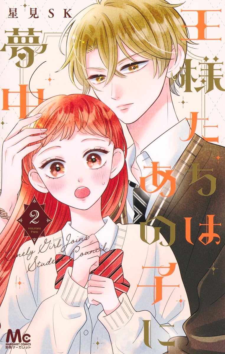 Ousama-tachi wa Ano Ko ni Muchuu 2