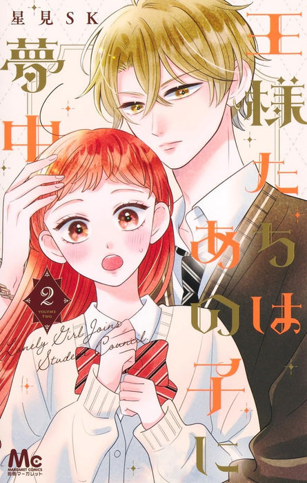 Ousama-tachi wa Ano Ko ni Muchuu 2