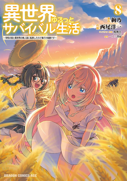 Isekai Yurutto Survival Seikatsu: Gakkou no Minna to Isekai no Mujintou ni Tenishitakedo Ore Dake Rakushou desu 8