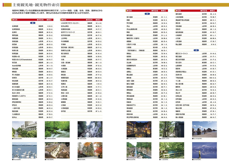 Max Mapple: Tohoku Road Map