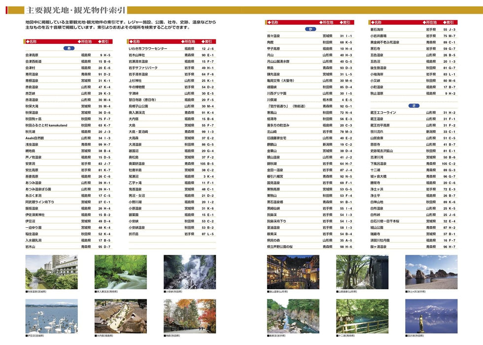 Max Mapple: Tohoku Road Map