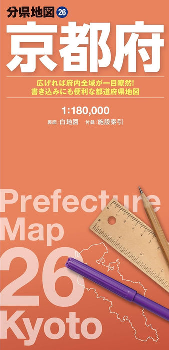 Prefecture Map Kyoto (Prefecture Map 26)