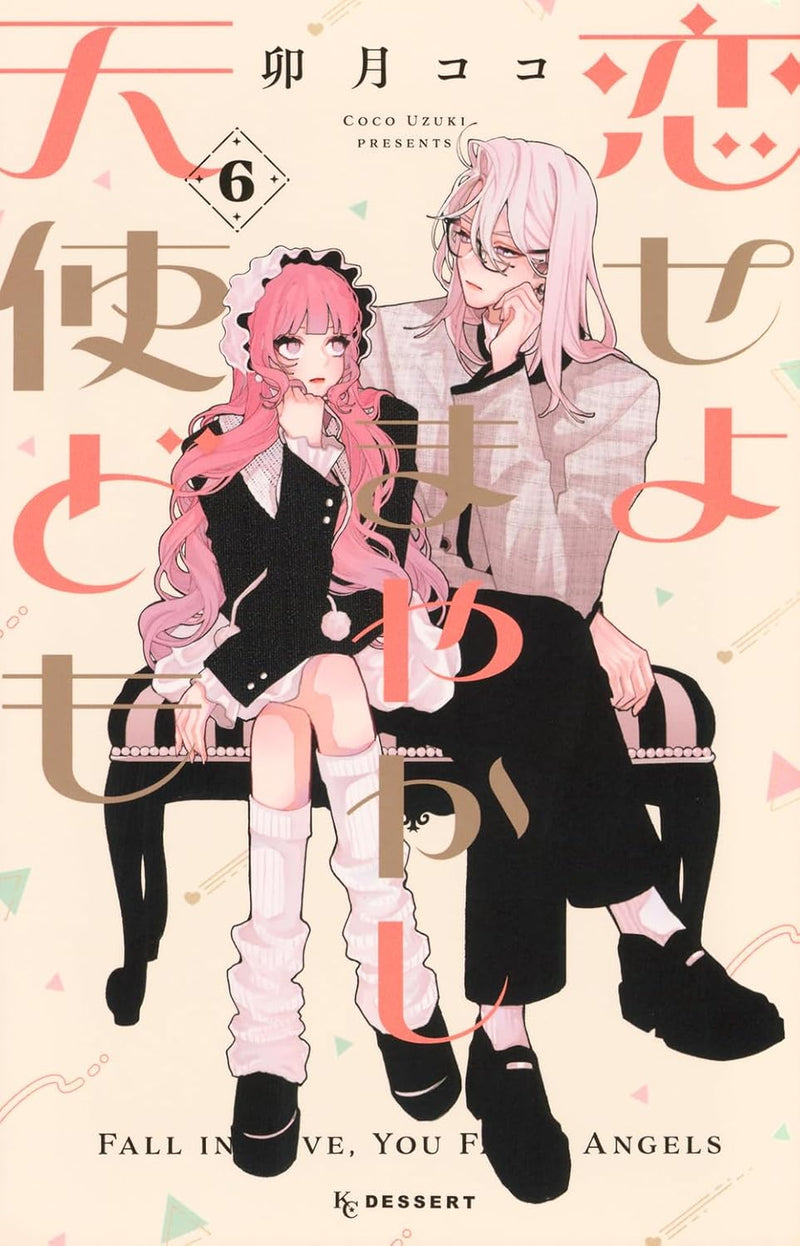 Koiseyo Mayakashi Tenshi-domo 6