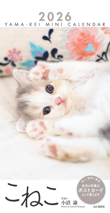 Calendar 2026 - Mini Calendar 'Koneko' (Yama-kei Calendar 2026)