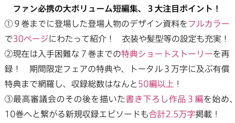 Silent Witch IX - extra - Chinmoku no Majo no Tanpennshuu