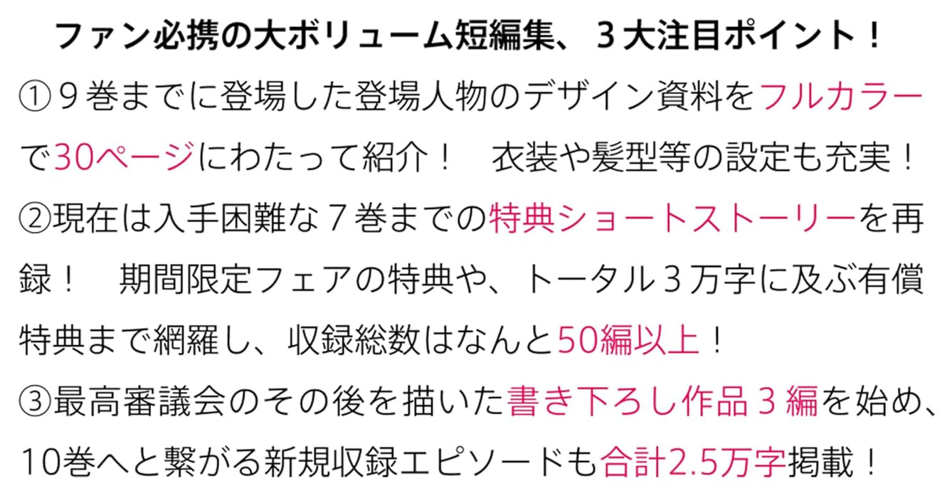 Silent Witch IX - extra - Chinmoku no Majo no Tanpennshuu