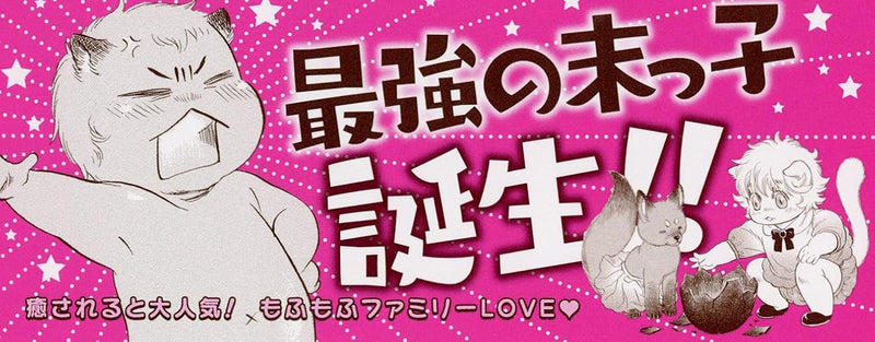 Boku no Danna-sama 3