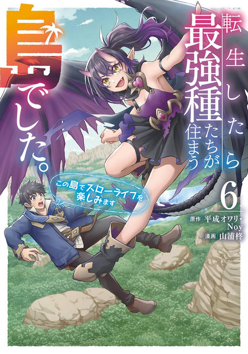 Tensei shitara Saikyoushu-tachi ga Sumau Shima deshita. Kono Shima de Slow Life wo Tanoshimimasu (Comic) 6