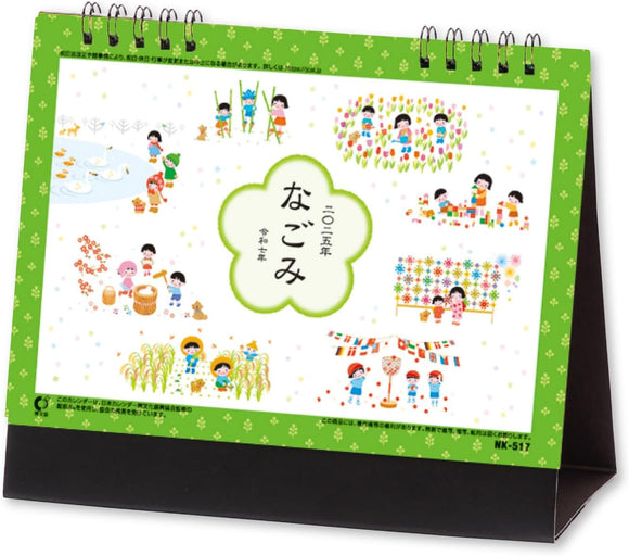 New Japan Calendar 2025 Desk Calendar Nagomi NK517