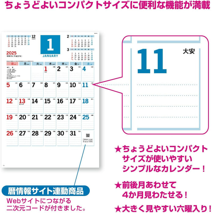 New Japan Calendar 2025 Wall Calendar Small Moji Monthly Table NK176