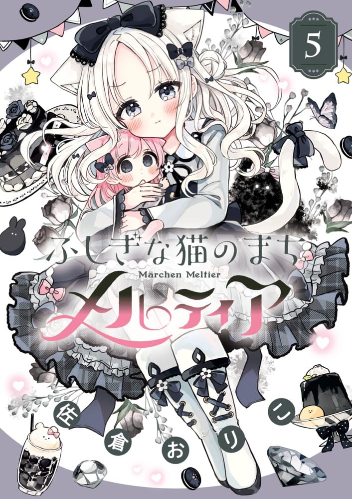 Fushigi na Neko no Machi Meltier 5