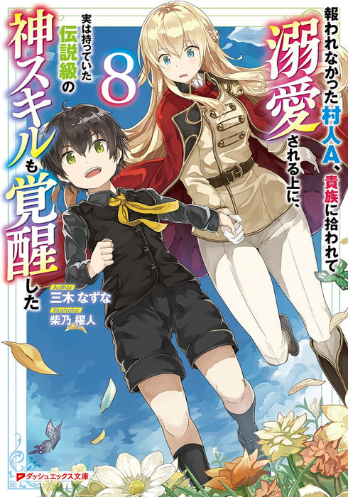 Mukuware Nakatta Murabito A, Kizoku ni Hirowarete Dekiai sareru Ue ni, Jitsu wa Motteita Densetsu-kyuu no Kami Skill mo Kakusei shita 8