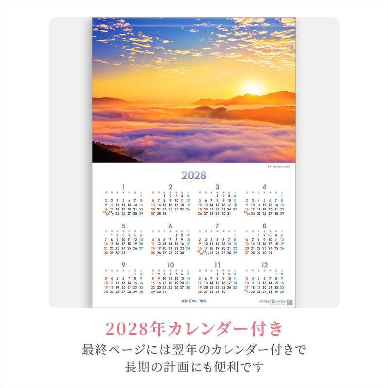 Shashin Koubou Calendar 'The Great Summits of Japan' 2027 Wall Calendar (with Transparent Holder)