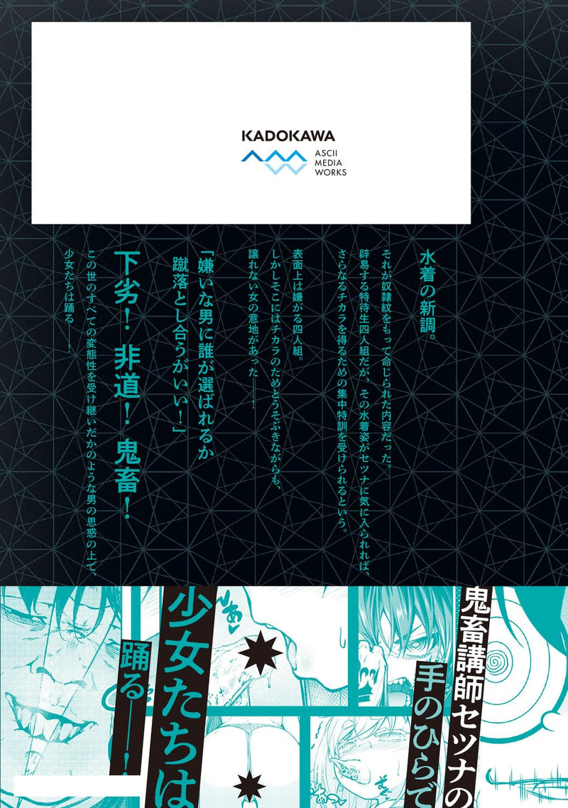 Ouritsu Majutsu Gakuin no Kichiku Koushi 4