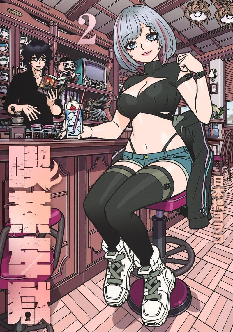 Kissa Rougoku 2