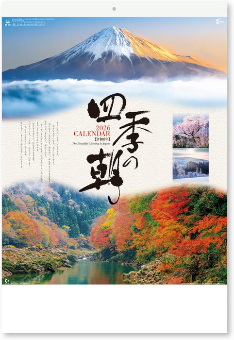 New Japan Calendar 2026 Wall Calendar The Beautiful Morning in Japan 610x425mm NK115