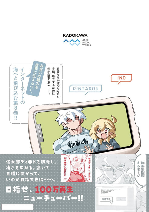 10-nenkan Tomodachi dato Omotteta Otokonoko ni Kokuhaku sareru Ohanashi 8