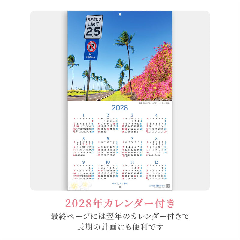 Shashin Koubou Calendar 'HAWAII Aloha Story' 2027 Wall Calendar Small Size 210 x 245
