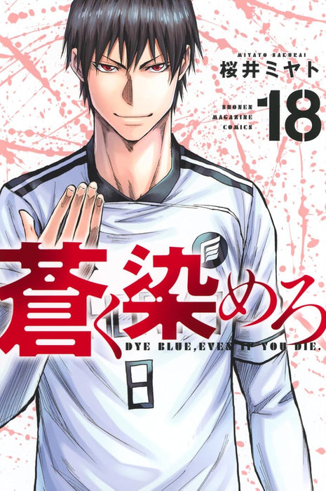 Dye Blue, Even If You Die. (Aoku Somero) 18