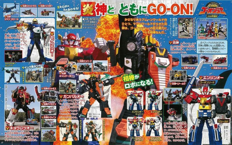 Definitive Edition Super Sentai All Super Robot Super Encyclopedia Augmented Revised Edition