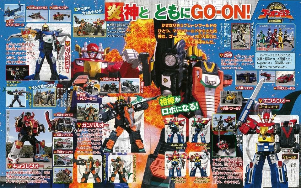 Definitive Edition Super Sentai All Super Robot Super Encyclopedia Augmented Revised Edition